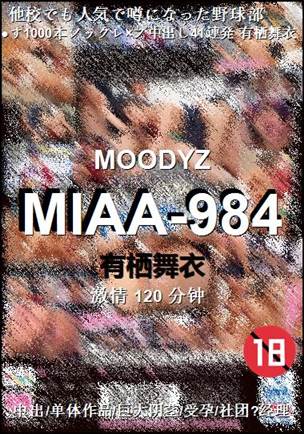 MIAA-984120 