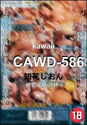 CAWD-586120 分钟