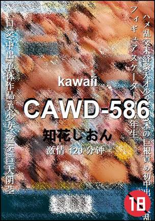 CAWD-586120 