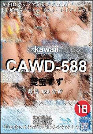 CAWD-588120 