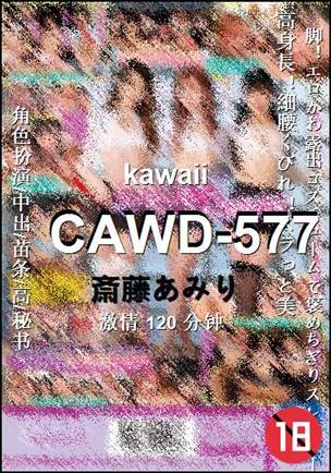 CAWD-577120 