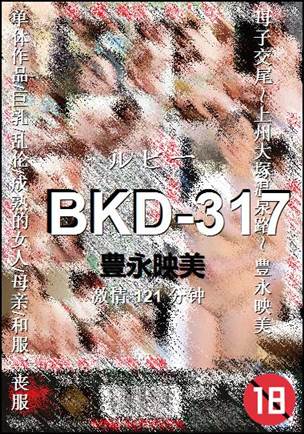 BKD-317121 
