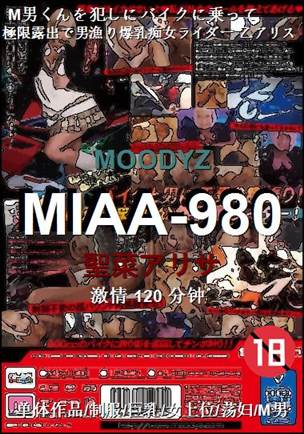 MIAA-980120 分钟
