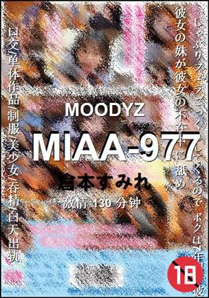 MIAA-977130 