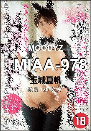 MIAA-978120 分钟