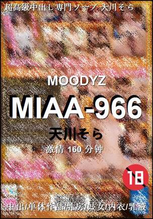 MIAA-966160 