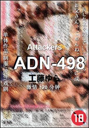 ADN-498120 