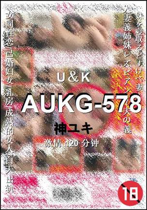 AUKG-578120 