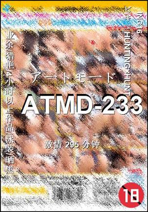 ATMD-233295 