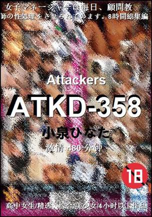 ATKD-358480 