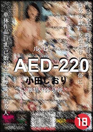 AED-220105 