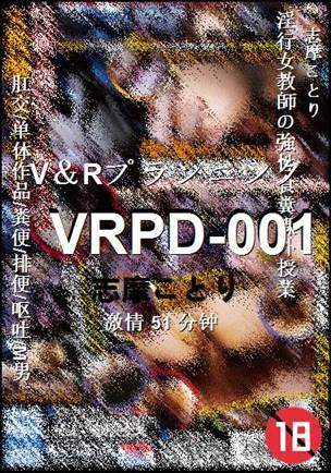 VRPD-00151 