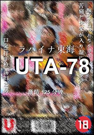 UTA-78125 