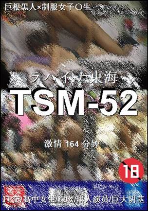 TSM-52164 