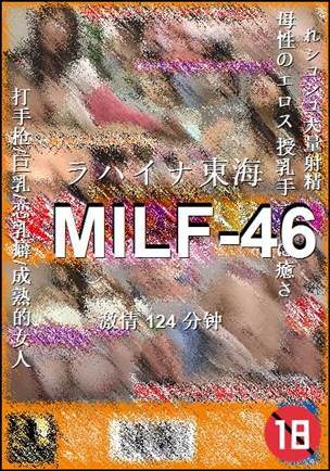 MILF-46124 