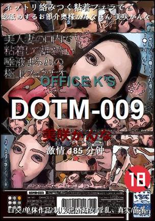 DOTM-009185 