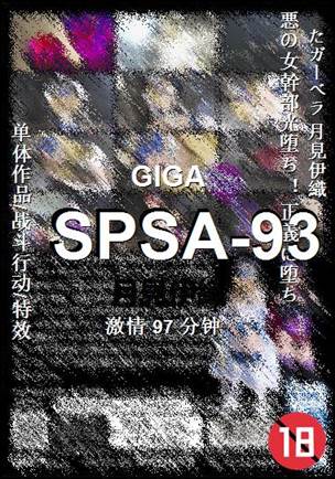 SPSA-9397 