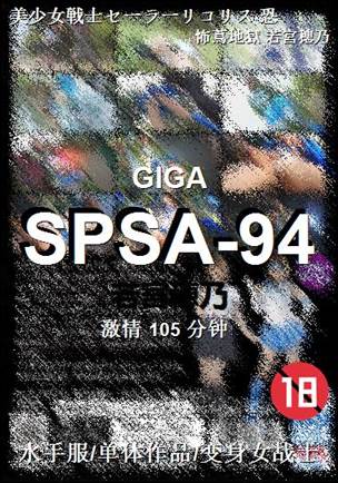 SPSA-94105 