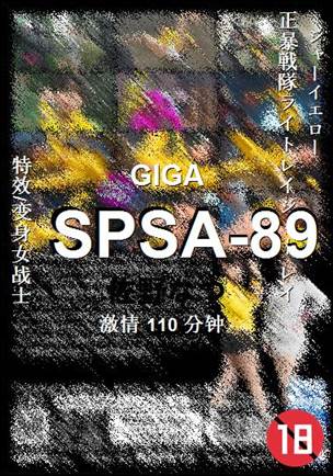 SPSA-89110 