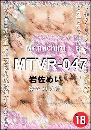 MTVR-04750 分钟