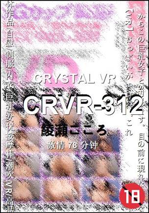 CRVR-31278 