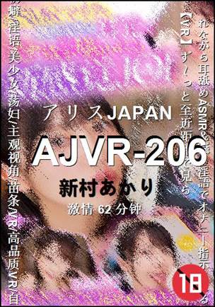AJVR-20662 