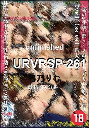 URVRSP-26189 分钟