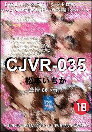 CJVR-03586 