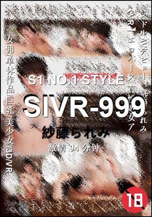 SIVR-99994 