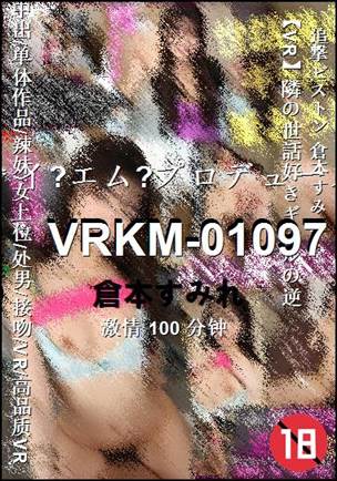 VRKM-01097100 