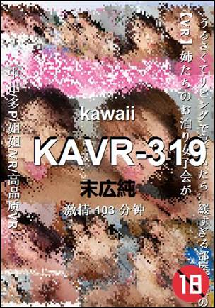 KAVR-319103 