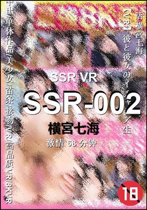 SSR-00268 
