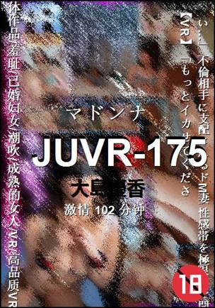 JUVR-175102 