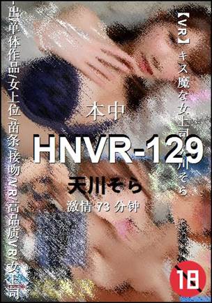 HNVR-12973 