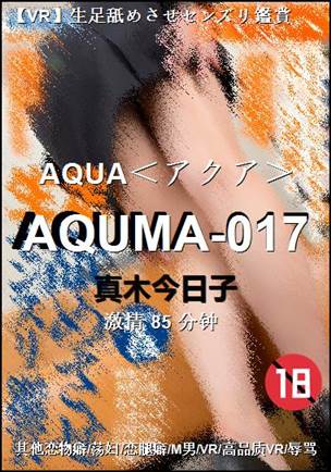 AQUMA-01785 
