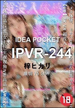 IPVR-24475 