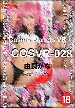 COSVR-02876 