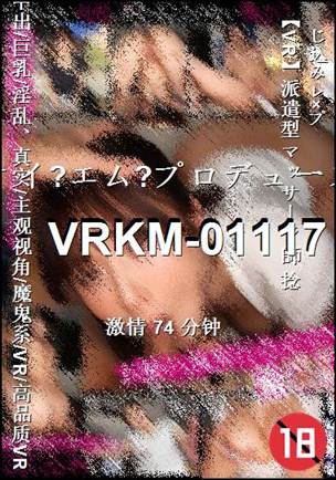 VRKM-0111774 分钟