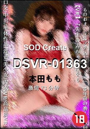 DSVR-0136373 