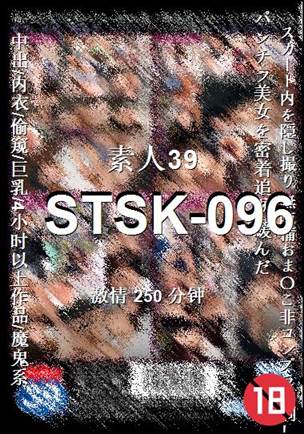 STSK-096250 