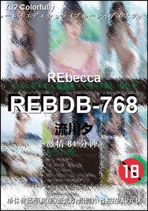 REBDB-76881 分钟