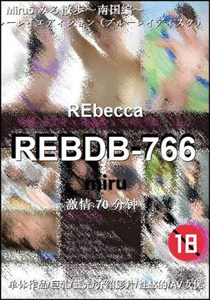 REBDB-76670 