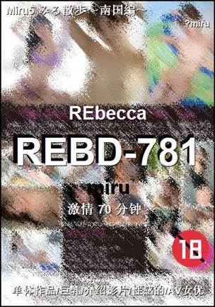 REBD-78170 