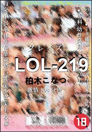 LOL-219108 