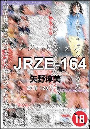 JRZE-164120 