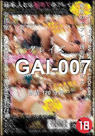GAI-007120 