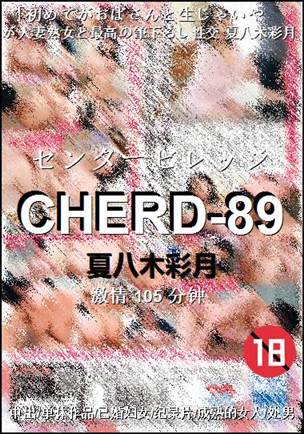 CHERD-89105 