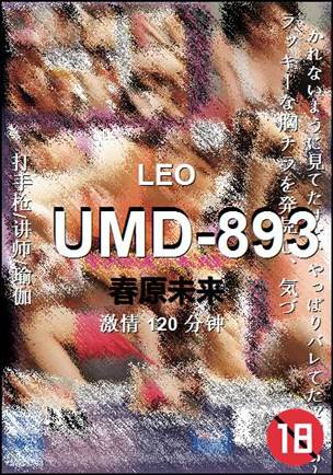 UMD-893120 