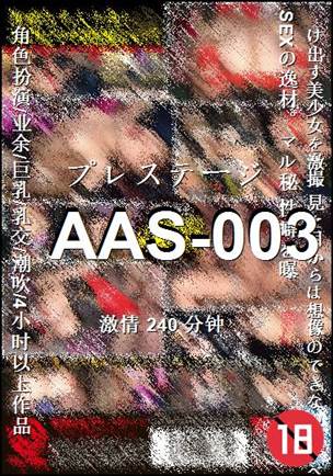 AAS-003240 