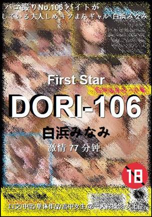 DORI-10677 